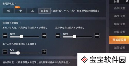 和平精英最新灵敏度2022分享码：最稳最强灵敏度