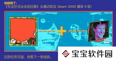 steam夏季促销徽章猜谜：虚拟之河徐徐淌一艘小船满当当两位王子当中坐三颗黑桃当船桨