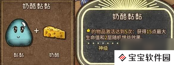 背包乱斗狂战士合成表