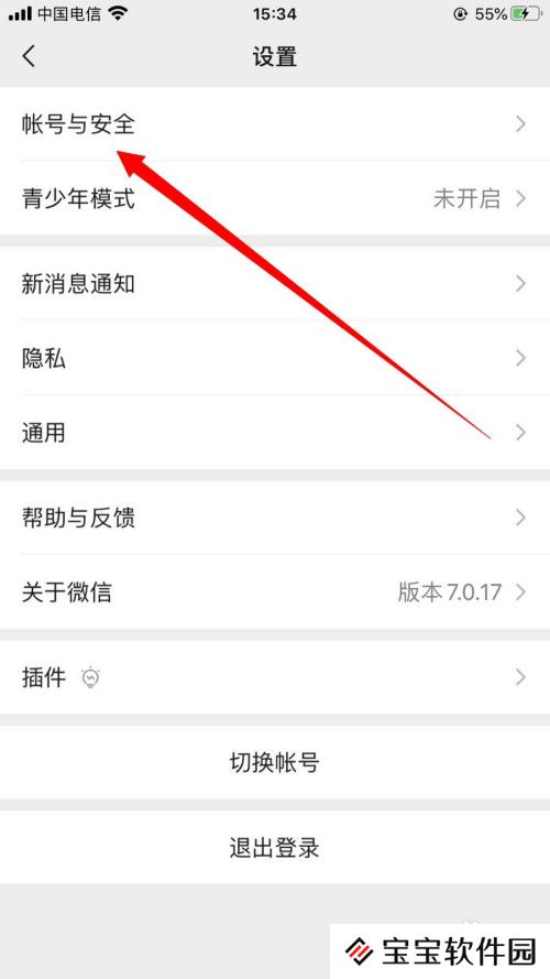 微信怎么打开声音锁
