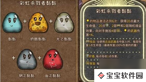背包乱斗狂战士合成表