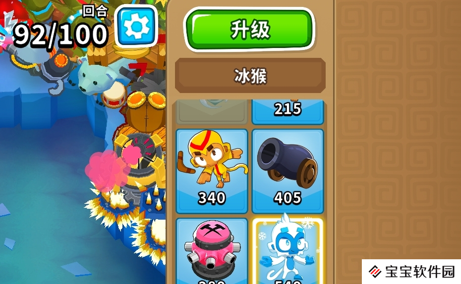 气球塔防6侵蚀超猩猩攻略（9）