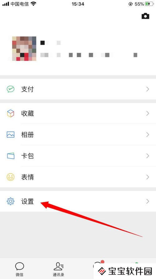 微信怎么打开声音锁