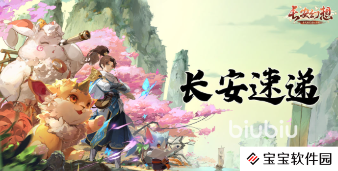 长安幻想怎么样 长安幻想游戏玩法及评价分享