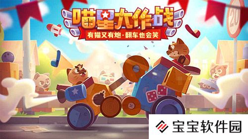 喵星大作战新手怎么玩  新手入门必知技巧详解[图]