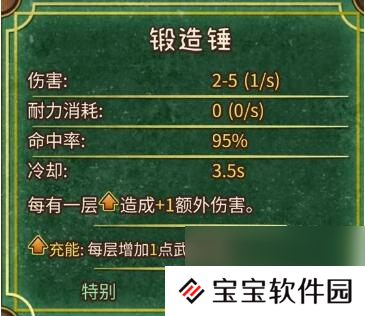 背包乱斗狂战士合成表