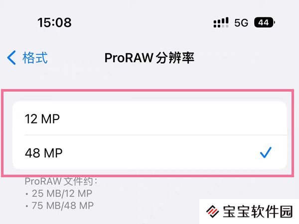 iphone14promax如何调像素