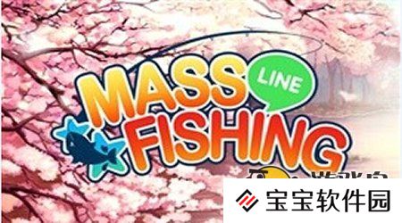 LINE钓鱼大师电脑版玩法及安装流程详细介绍[多图]