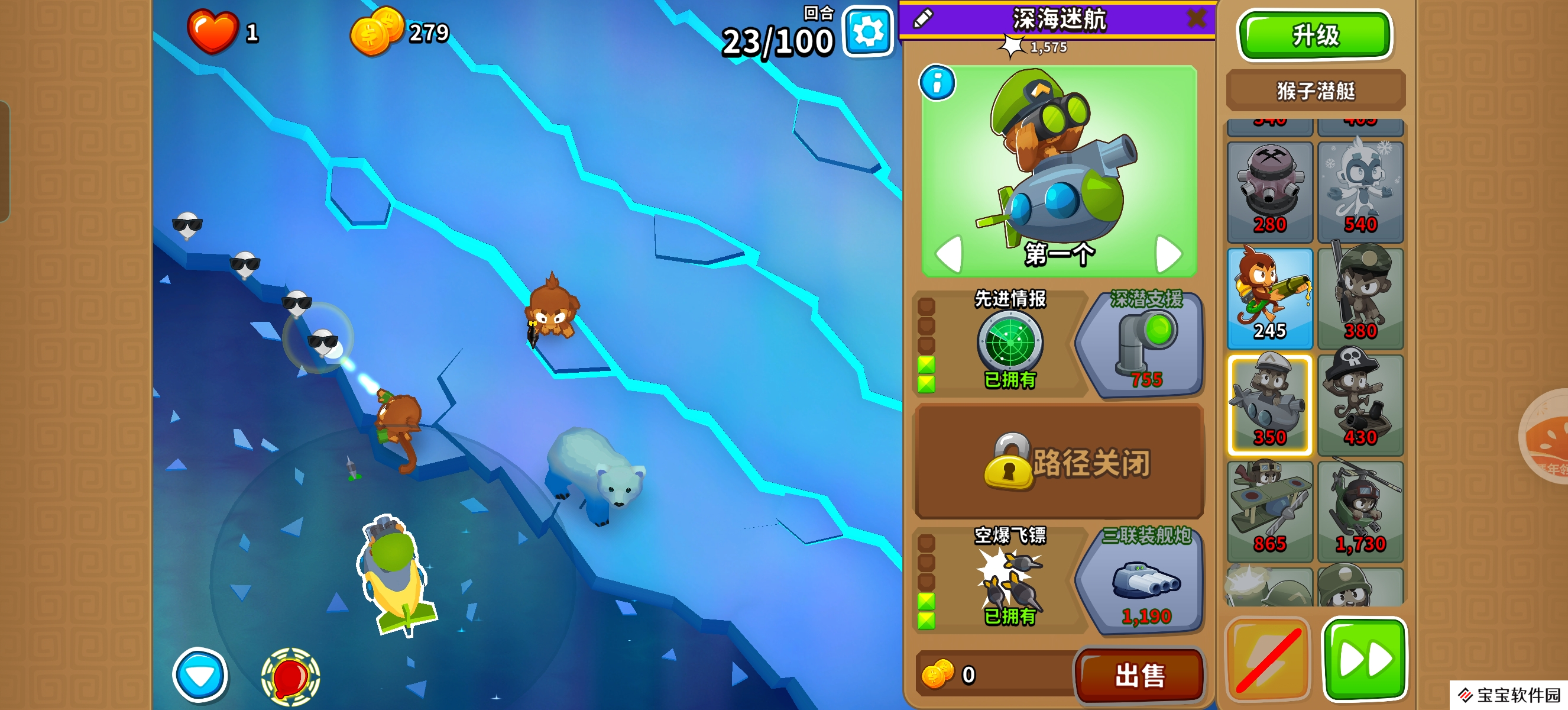 气球塔防6侵蚀超猩猩攻略（9）