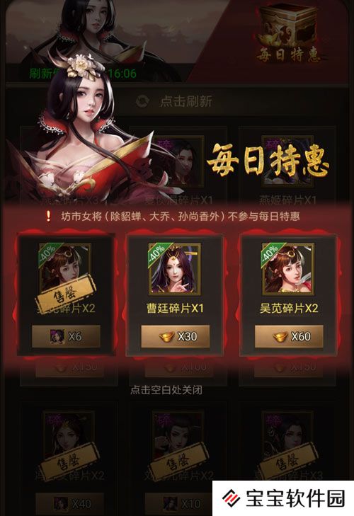 正统三国活动