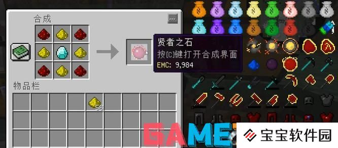 我的世界乌比莫斯燃料怎么制作 我的世界乌比莫斯燃料制作方法
