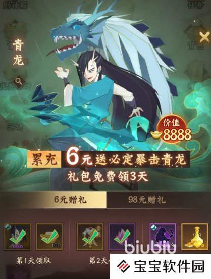 神仙道3零氪攻略 神仙道3氪金性价比推荐