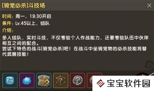 斗技场