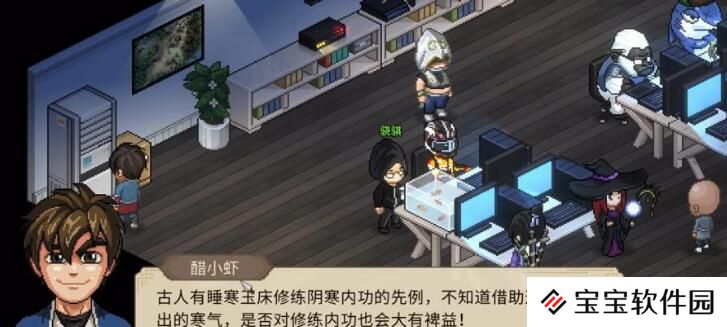 大侠立志传九幽寒霜气怎么获得
