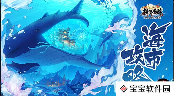 精灵食肆 海市的传说