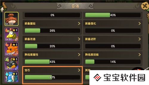 石器时代M宝石解析