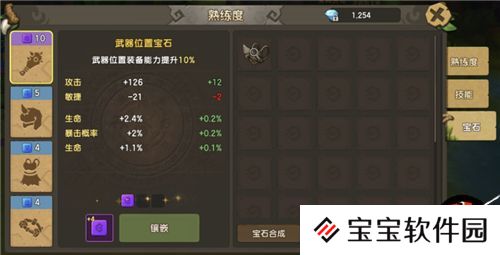 石器时代M宝石解析