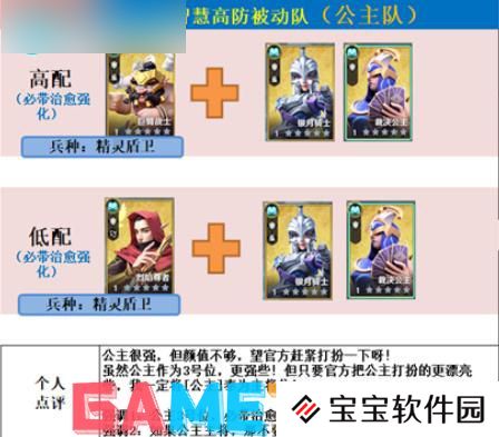 瑞亚传说纷争最强阵容 瑞亚传说纷争阵容推荐2024