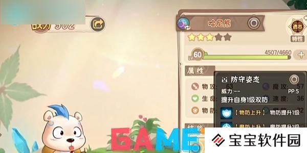 西普大陆费尔斯怎么打手游攻略 西普大陆费尔斯手游攻略大全
