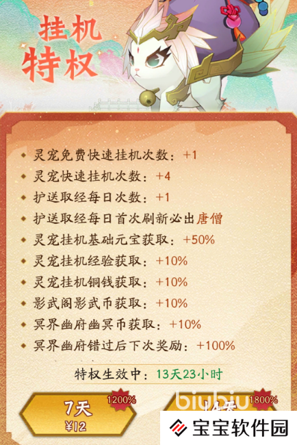神仙道3零氪攻略 神仙道3氪金性价比推荐