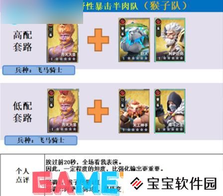 瑞亚传说纷争最强阵容 瑞亚传说纷争阵容推荐2024
