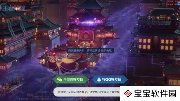 王者荣耀云游戏和正式服有哪些区别