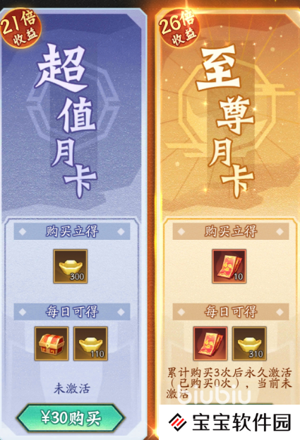 神仙道3零氪攻略 神仙道3氪金性价比推荐