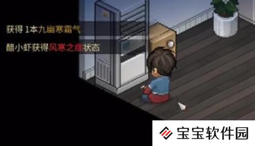 大侠立志传九幽寒霜气怎么获得