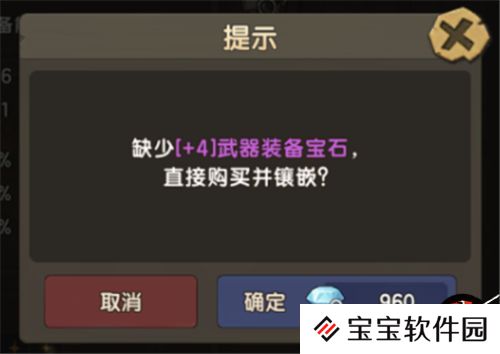 宝石界面