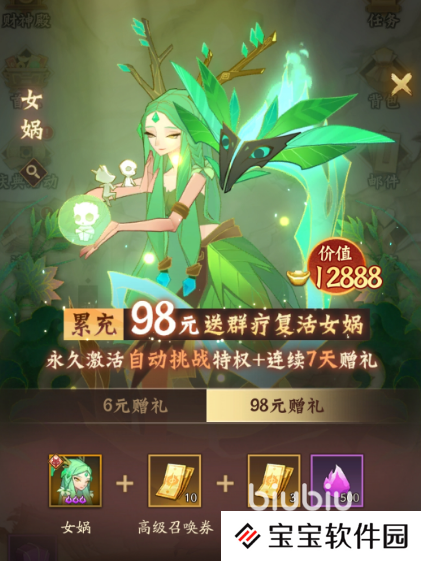 神仙道3零氪攻略 神仙道3氪金性价比推荐