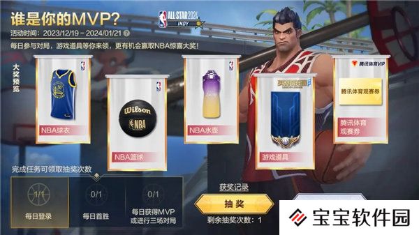 英雄联盟手游nba联动活动怎么玩 英雄联盟手游谁是你的mvp活动介绍