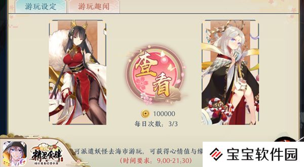 精灵食肆 游园玩法