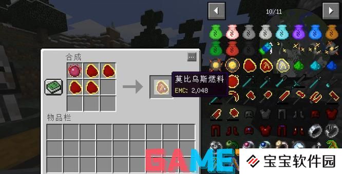 我的世界乌比莫斯燃料怎么制作 我的世界乌比莫斯燃料制作方法