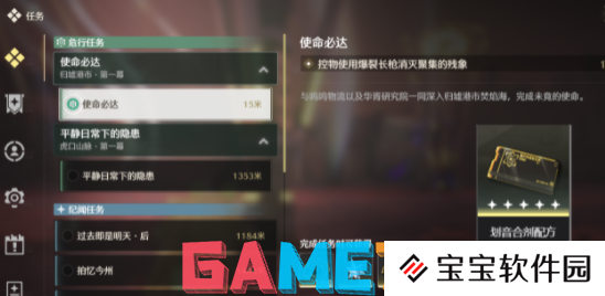 鸣潮复活药剂怎么制作 鸣潮复活药剂制作方法