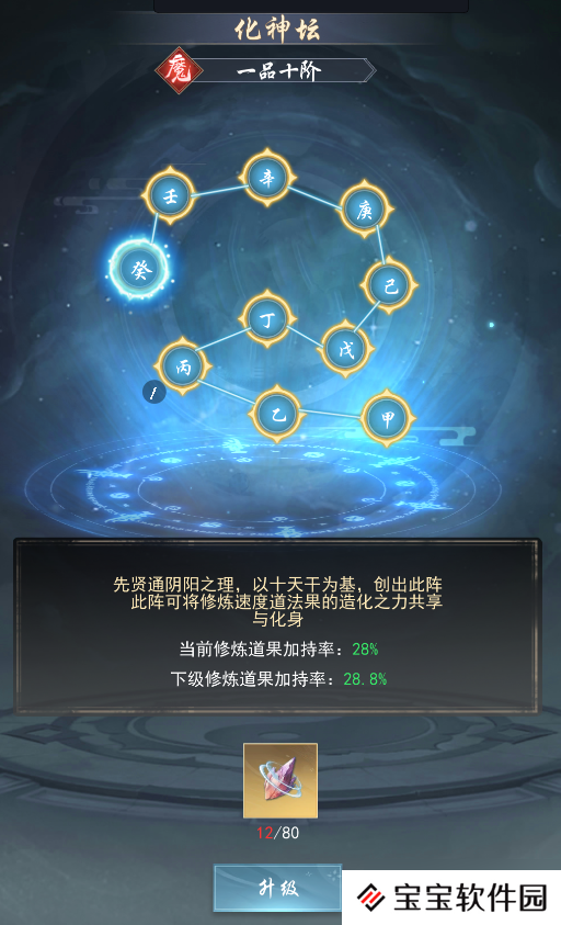 辰东群侠传【攻略征集】道玄域开图分享