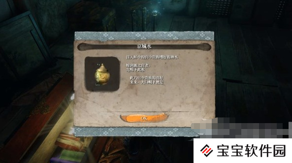 只狼水生村神官支线任务如何完成