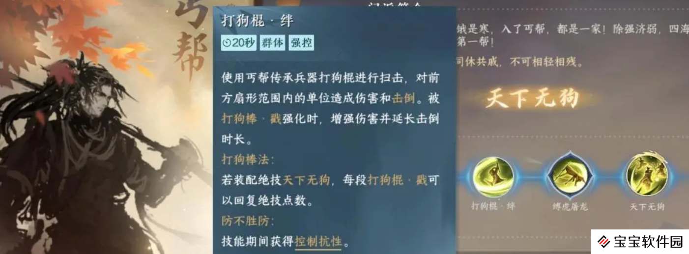 逆水寒手游丐帮如何加入