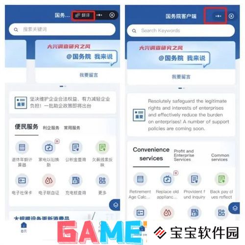 微信小程序翻译功能怎么切换语言 微信小程序翻译功能语种切换教程