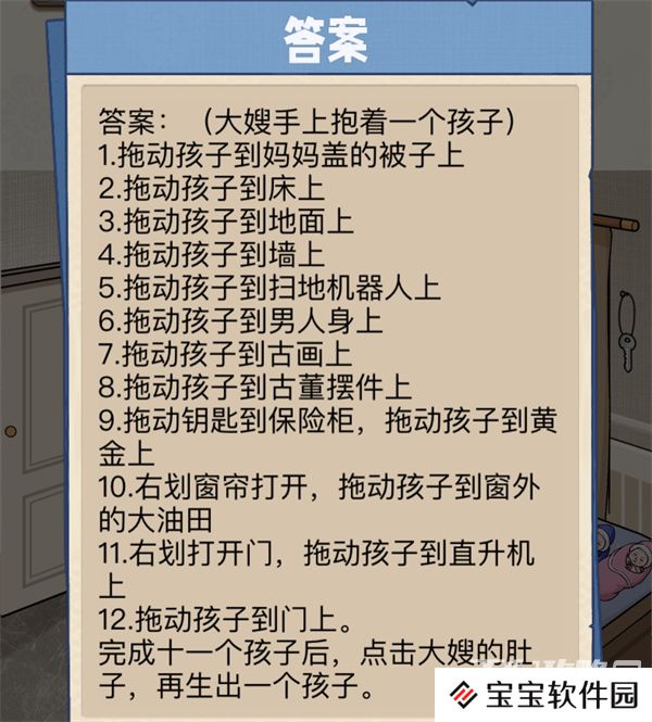 《沙雕出击》吞金兽过法攻略