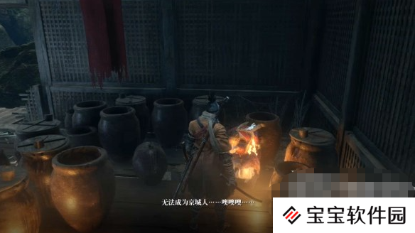 只狼水生村神官支线任务如何完成