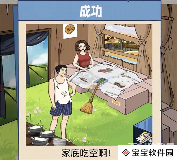 《沙雕出击》吞金兽过法攻略
