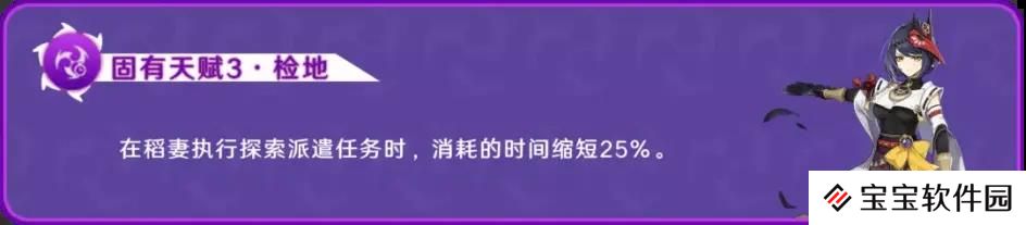 原神九条裟罗技能天赋命之座介绍