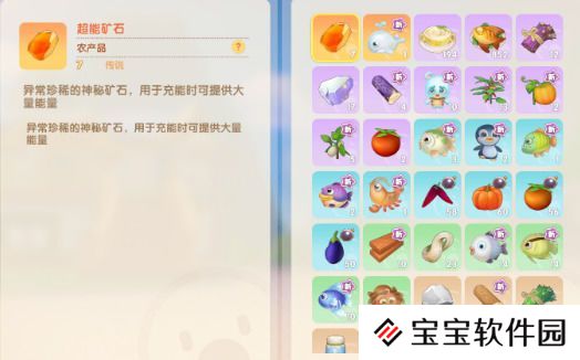 摩尔庄园正义之心怎么戴？正义之心佩戴方法介绍[多图]