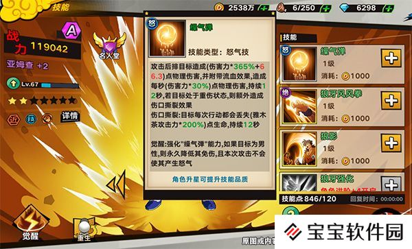 龙珠觉醒亚姆査