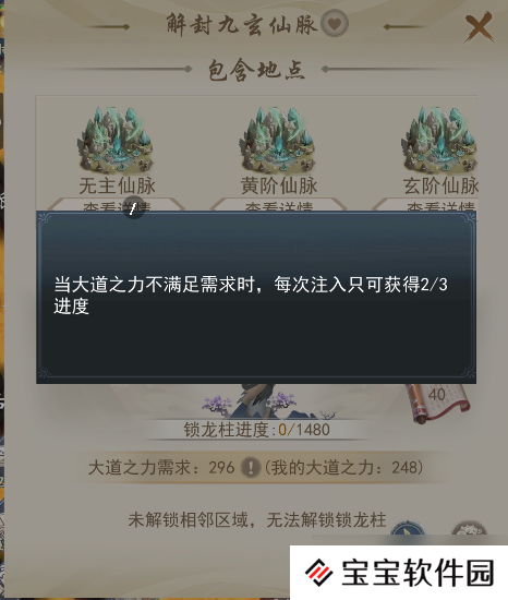 辰东群侠传【攻略征集】道玄域开图分享