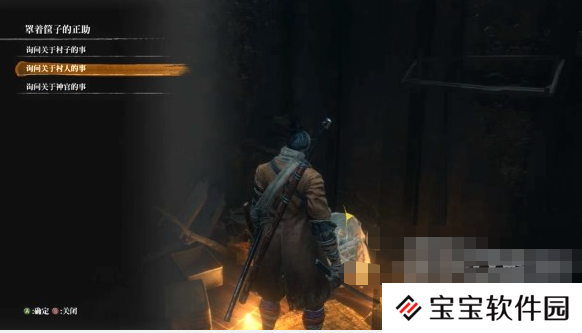 只狼水生村神官支线任务如何完成