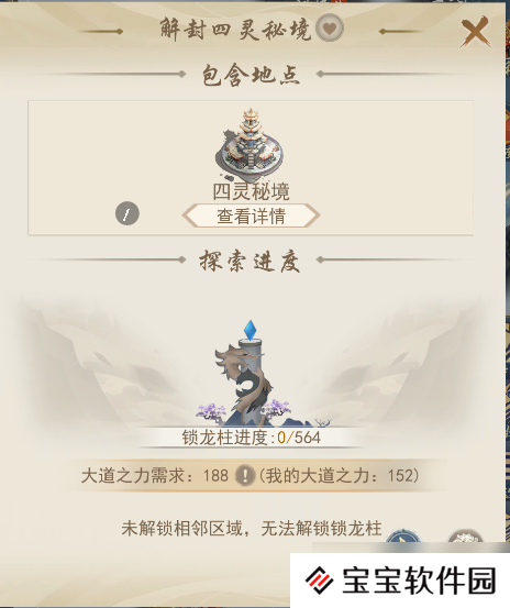 辰东群侠传【攻略征集】道玄域开图分享