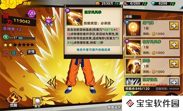 龙珠觉醒亚姆査
