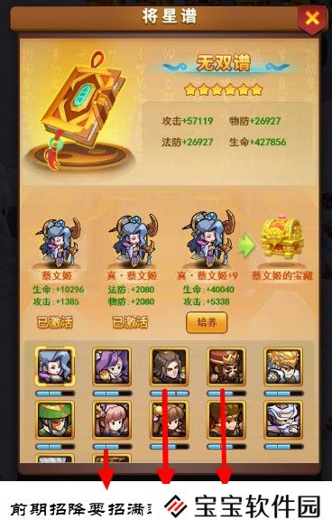我的帝国将星
