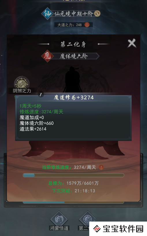 辰东群侠传【攻略征集】道玄域开图分享
